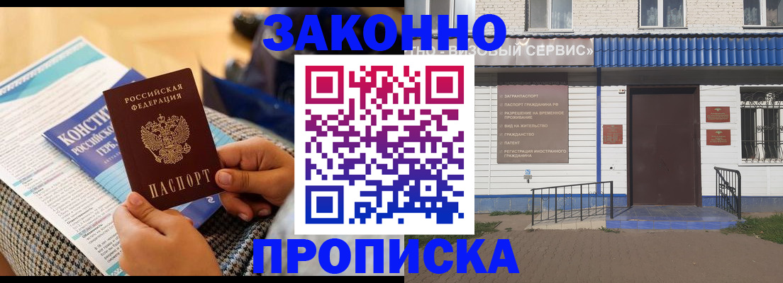 временная регистрация 2025 в Пласте